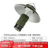 THOUS WINDS 千风灯塔露营灯超长续航户外LED照明灯营地灯户外灯手电应急灯 灯塔露营灯+灯罩 橄榄绿