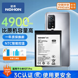 诺希 适用于小米10T Pro手机电池 加强版 内置电池大容量5000mAh 通用小米10T Pro/红米K30S/BM53