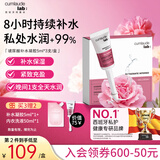 CUMLAUDE LAB：珂蔓朵玻尿酸私处护理凝胶保养紧致妇科凝胶干涩补水5ml*3支/盒