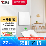 公牛（BULL）无线遥控开关面板86型智能双控无线开关免布线随意贴远程遥控灯白 一开套装：主*1+随意贴*1 开关