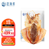 赶海弟 八星7A特大墨鱼干250g 3-5只 乌贼目鱼鱿鱼干 煲汤滋补 海产干货