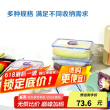 乐扣乐扣（LOCK&LOCK）塑料密封保鲜盒套装厨房冷冻保鲜储物收纳盒4件套