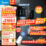美的（Midea）星河管线机家用净水器伴侣全通量匹配冷热双用触控全管路高温杀菌壁挂式速热饮水机净饮机MG240-D