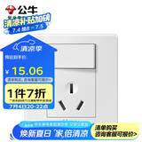 公牛（BULL）开关插座 G07系列 16A带开关插座86型插座面板 G07E204AS 白色