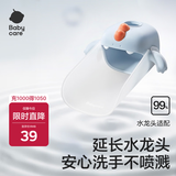 babycare儿童水龙头延伸器宝宝洗手导水槽延长器加长引水器 柔雾蓝 