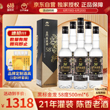 金门高粱 2021年黑标金龙 清香型白酒 58度500ml*6瓶宴请整箱装 商务送礼