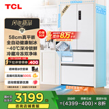 TCL冷布丁法式四门456升58cm超薄平嵌全自动健康制冰电冰箱风冷国家补贴20%一级能效R456T9-DQB冷不丁