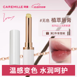 珂曼变色润唇膏滋润保湿女士嘴唇不易掉色口红不沾杯520礼物送女友2g