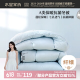 水星家纺被子冬季被子加厚被芯纤维被褥约4.5斤150*210cm蓝