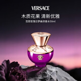 范思哲（VERSACE）落日梦曲浓香水50ml 木质柑橘调生日礼物