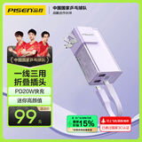 品胜【3C认证】充电宝自带线插头充电器三合一20W快充可上飞机高铁5000毫安移动电源适用苹果华为 蓝