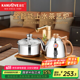 金灶（KAMJOVE）自动上水烧水壶电热水壶 茶具电茶炉保温恒温0.9L电茶盘 全智能电茶炉烧水壶V2 20*37