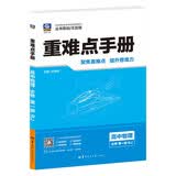 2027重难点手册 高中物理 必修 第一册RJ  高一上   教材同步  王后雄  同步2026秋开学季