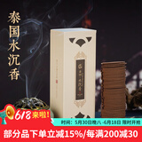 普云檀香沉香盘香礼香佛香艾草香藏香蚊香熏香睡眠居家品茗瑜伽香 泰国水沉-120片-居家安寝 4小时