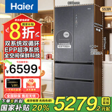 海尔（Haier）553升全空间保鲜科技零嵌入高端冰箱双干湿分储一级双变频双系统双循环EPP超净系统宽幅变温电冰箱 553升双系统双循环冰箱