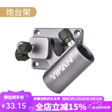 一帆精工铝镁合金钓箱配件三件套钓鱼炮台架座伞架鱼护架饵料架灯架渔具 钓箱炮台架-右手版