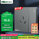 NVC雷士电工 开关插座 16a三孔插座带开关 86型插座面板 N25雾感灰