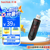闪迪(SanDisk) 64GB USB3.0 U盘CZ600 小巧便携 高速读取 安全加密 广泛兼容 学习办公必备u盘