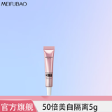 美肤宝（MEIFUBAO）美白隔离防晒素颜霜防水防汗提亮遮瑕bb高倍防晒户外学生女旗舰店 防晒霜试用装