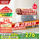 阿诗丹顿（USATON）小厨宝大升数速热式热水宝电热水器厨房热水器迷你储水式上出水10升一级能效 6.6L 1500W 【下出水6.6升】一级能效 小厨宝