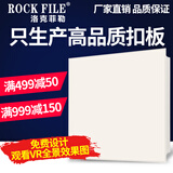 洛克菲勒（ROCK FILE）集成吊顶铝扣板厨房卫生间客厅餐厅天花板x300阳台吊顶材料x30 可可米白 0.6MM加厚