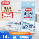 美丽雅静电拖把除尘纸一次性懒人抹布吸尘纸38*22cm*30片