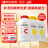 养生堂天然VC130片+VB60片组合装  维C增强免疫力 维B补充8种B族维生素