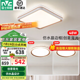 雷士（NVC） LED卧室灯吸顶灯 房间灯餐厅灯现代简约主卧次卧室灯具灯饰 【三室】主卧+次卧*2