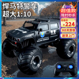 京达玩具遥控汽车rc悍马越野警车模超大玩具男孩儿童生日六一礼物