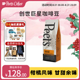 Peet's Coffee皮爷peets 创世巨星咖啡豆新鲜烘焙意式拼配黑咖啡250g【新包装】