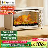 小熊（Bear）电烤箱 30L家用大容量多功能 上下独立控温 机械操控 多层烤位 烘焙易操作DKX-R30K5