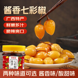 鲜窝窝 酱香七彩泡椒300g 广西特产五彩泡椒圆椒灯笼椒农家小米辣下饭菜