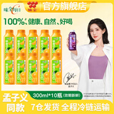 味全【孟子义代言】每日C100%果蔬汁300ml*10瓶冷藏饮料健康营养新鲜 柑橘汁300ml*10瓶