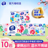 维达（Vinda）手帕纸餐巾纸面巾纸3层8片面巾纸倍韧无香纸巾小包便携式 3层 8片*10包