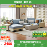 全友家居 家用布艺沙发现代简约大户型L型沙发贵妃沙发家具客厅实木架