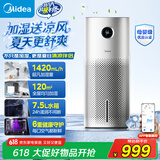 美的（Midea）无雾空气加湿器净化家用卧室除菌孕妇婴儿小型工业雾化器空调风扇伴侣女生礼物国家补贴U12