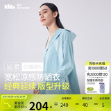 蕉下（beneunder）哑光黑胶抗热凉感宽松原纱防晒衣女AL41724雾语蓝XF