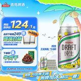 青岛啤酒（TsingTao）鲜活纯生 330ml*24听 整箱装 肖战同款