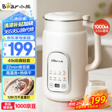 小熊（Bear）豆浆机破壁机家用1升大容量2-3人用 多功能果汁机料榨机全自动清洗免过滤DJJ-H08C1