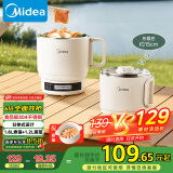 美的（Midea）电煮锅 电蒸锅 便携式折叠锅 旅行出差家用304不锈钢 0涂层学生烧水冲奶多功能锅 XZE1625S 配蒸笼