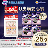 苏菲超薄0皮筋超熟睡安心裤旅行装大码XL码8条安睡裤夜安裤京东自营