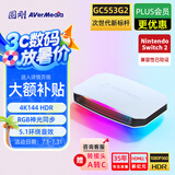 圆刚（AVerMedia）GC553G2W高清4K144视频采集卡hdmi2.1游戏ps5pro/xbox/兼容Switch2/手游/相机专业赛事直播设备