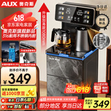 奥克斯（AUX）家用饮水机 加热升级彩钢烧水壶 超长保温 彩屏显示立式大理石纹路面板温热茶吧YC-10