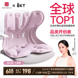 BKT护腰坐垫腰靠垫久坐神器人体工学靠背椅节日礼物送父母夏天凉坐垫