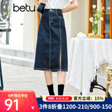 betu百图女装牛仔半身裙高腰A字修身包臀女式中长款裙子2107T46 牛仔色 M