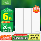 施耐德电气 三开单控开关 86型墙壁电源开关插座面板暗装 皓呈系列 奶油白色