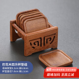 尚言坊黑檀木茶杯垫架组合 实木茶垫品茗茶托垫子套组隔热垫茶道配件 3巴花木-四方杯垫组架(6片)