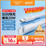 罗马仕苹果数据线PD30/20W快充线Type-c to Lightning充电线适用iPhone14Pro Max/13/12/11手机ipad车载