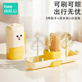 beedoll蓓兜mini便携奶瓶刷套装奶瓶清洗刷奶嘴刷杯刷清洁刷带收纳盒 黄