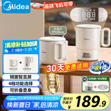 美的（Midea）迷你便携式烧水杯折叠电热水壶小容量恒温壶316不锈钢旅行出差自动断电学生泡面杯MK-SH07S105